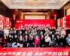 EMT's 2025 New Year Celebration Successfully Held